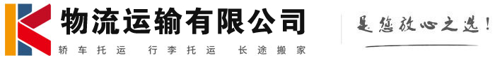 中卫物流有限公司
